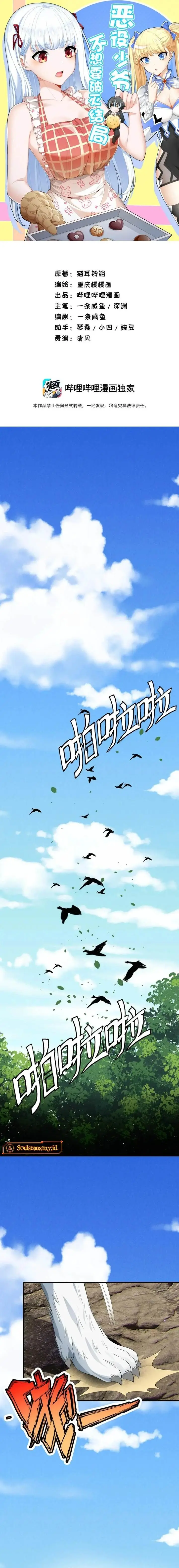 image-komik-little-tyrant-doesnt-want-to-meet-with-a-bad-end-chapter-77-1/17