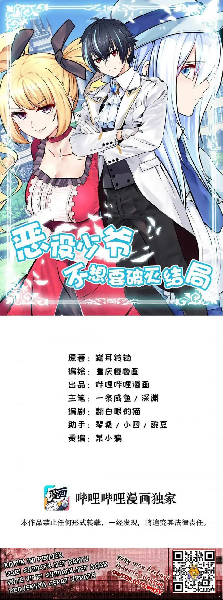 image-komik-little-tyrant-doesnt-want-to-meet-with-a-bad-end-chapter-8-1/26