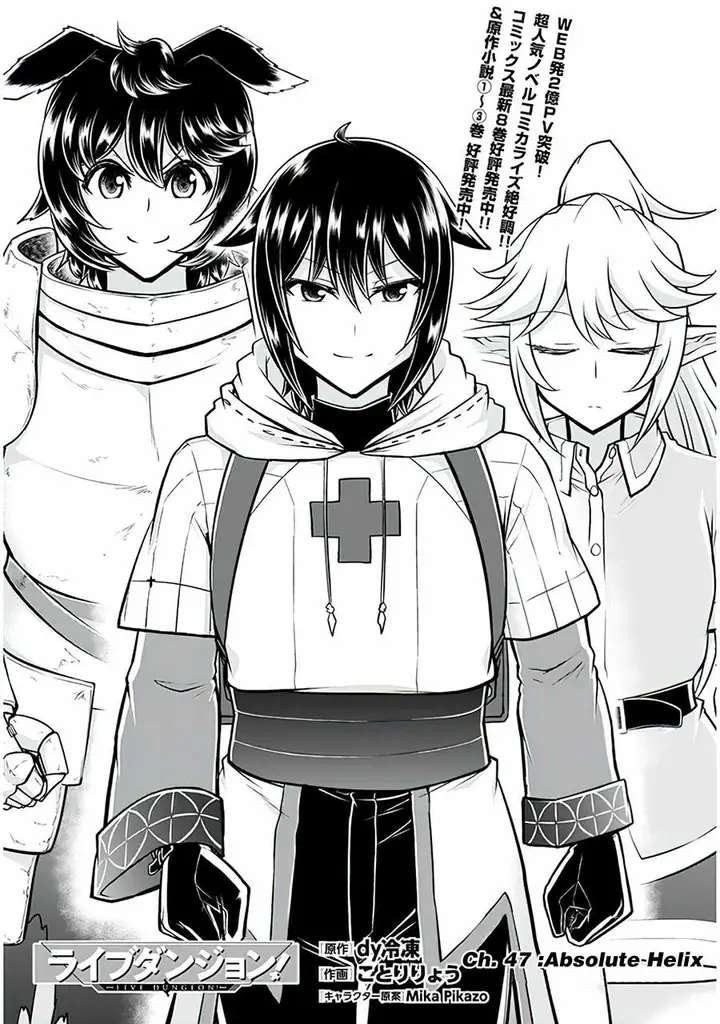 image-komik-live-dungeon-chapter-47-2/26