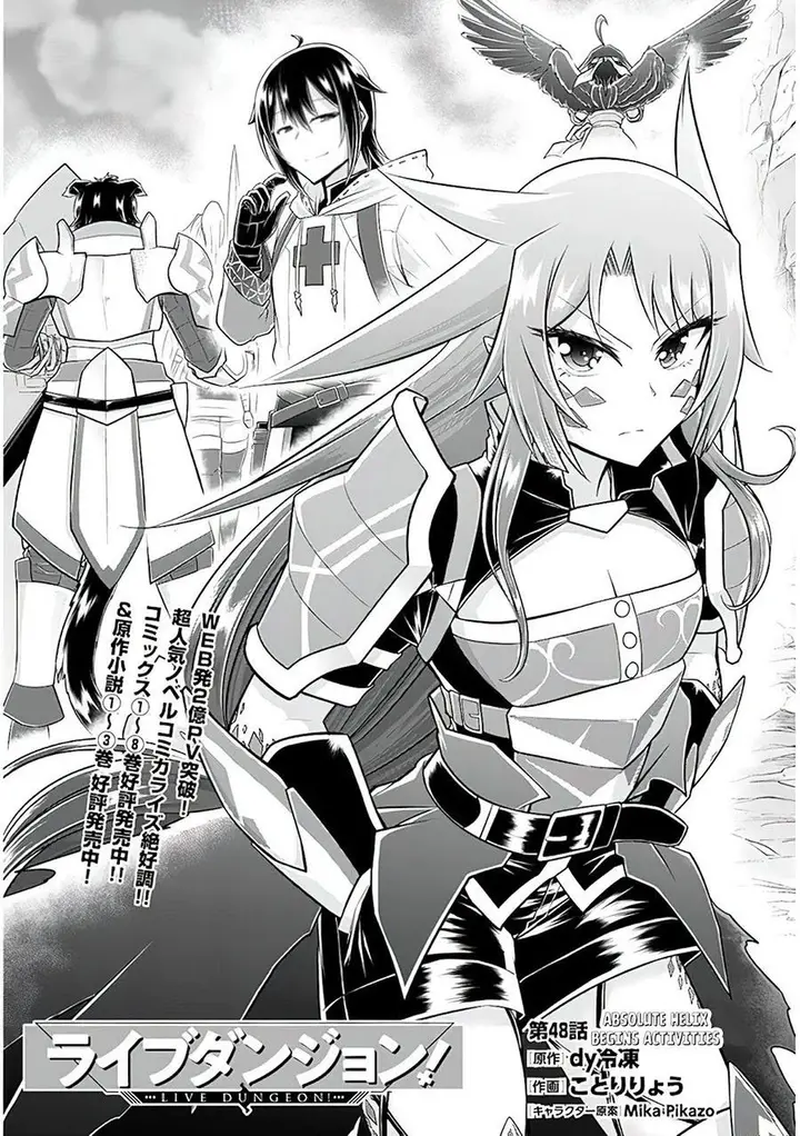 image-komik-live-dungeon-chapter-48-0/22