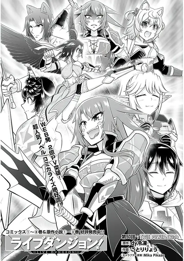 image-komik-live-dungeon-chapter-50-0/29