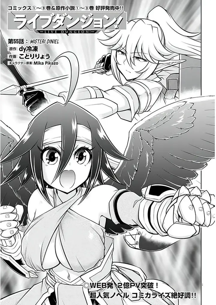 image-komik-live-dungeon-chapter-55-0/28