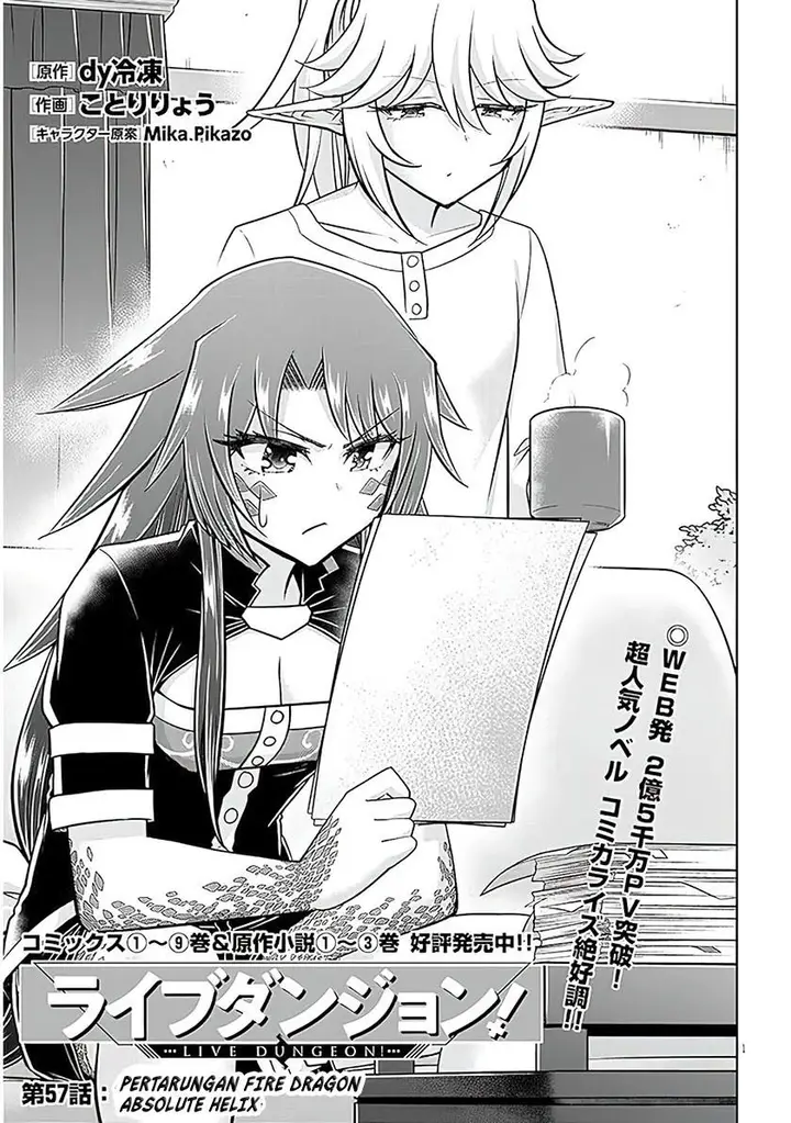 image-komik-live-dungeon-chapter-57-0/25