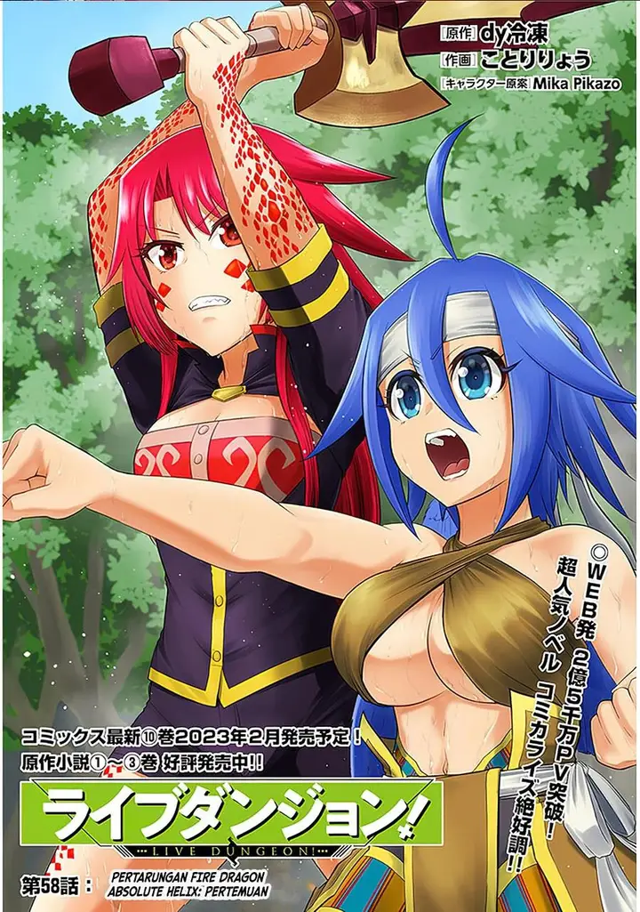 image-komik-live-dungeon-chapter-58-0/14