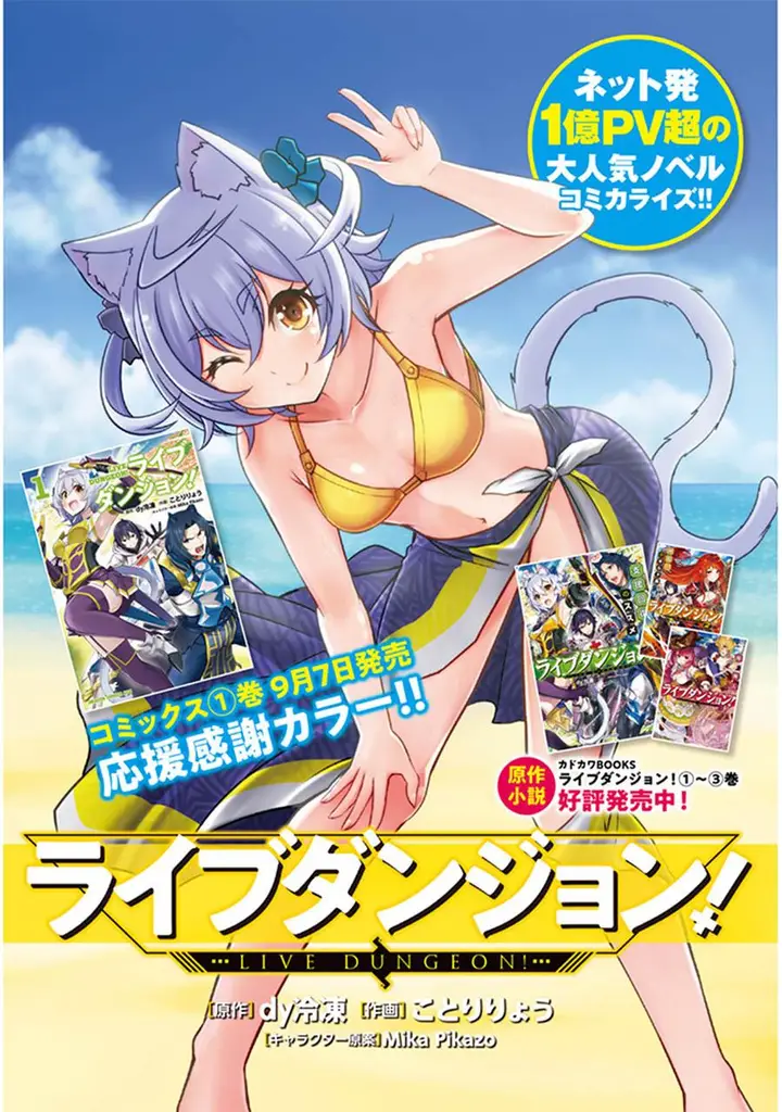 image-komik-live-dungeon-chapter-6-1/26