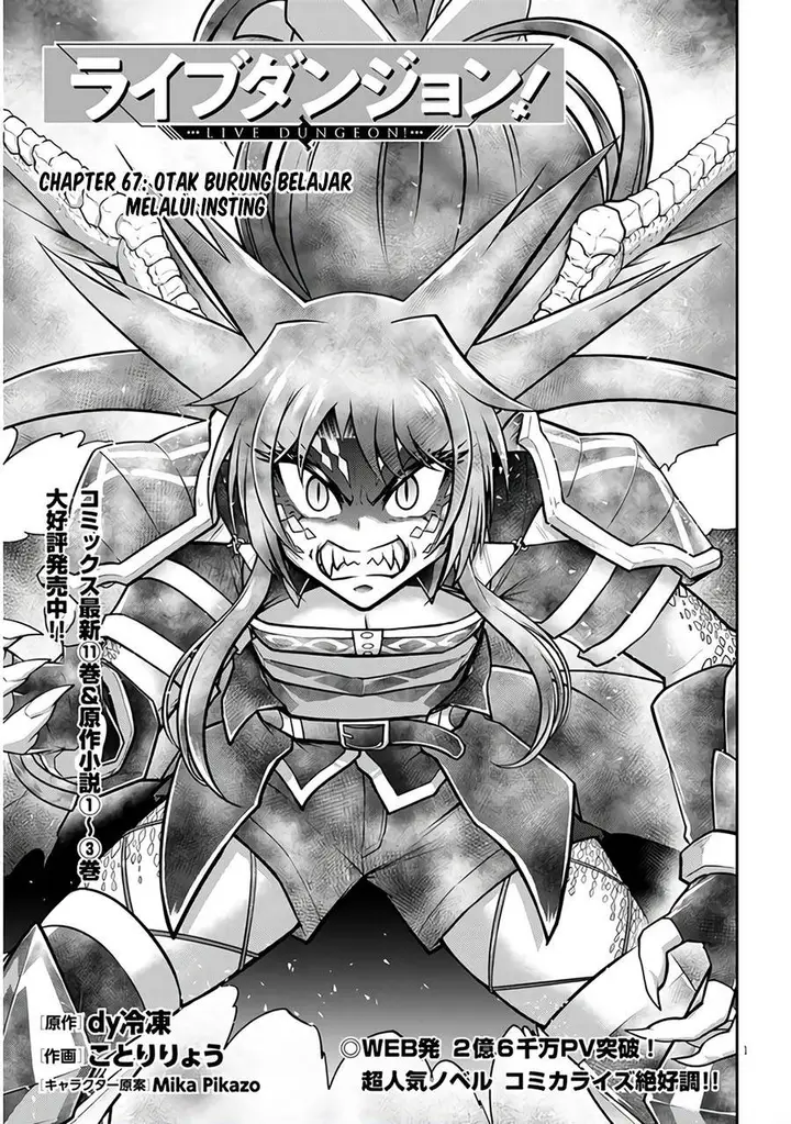 image-komik-live-dungeon-chapter-67-0/18