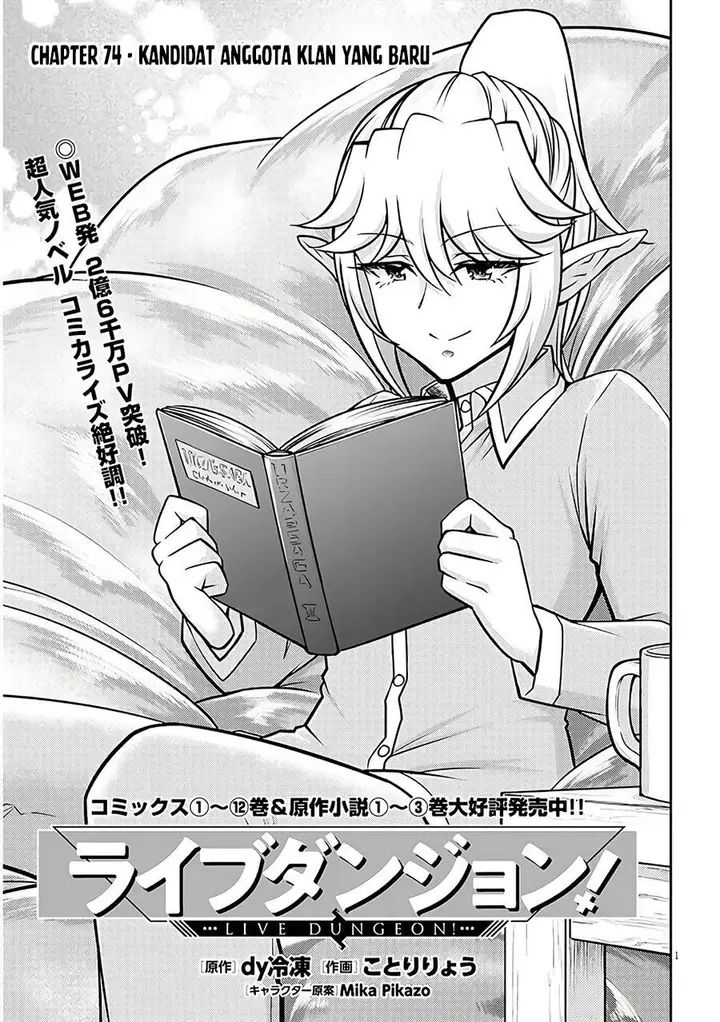 image-komik-live-dungeon-chapter-74-0/26