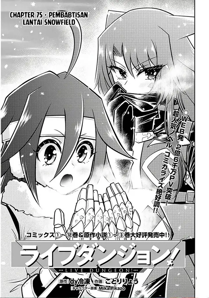 image-komik-live-dungeon-chapter-75-0/28