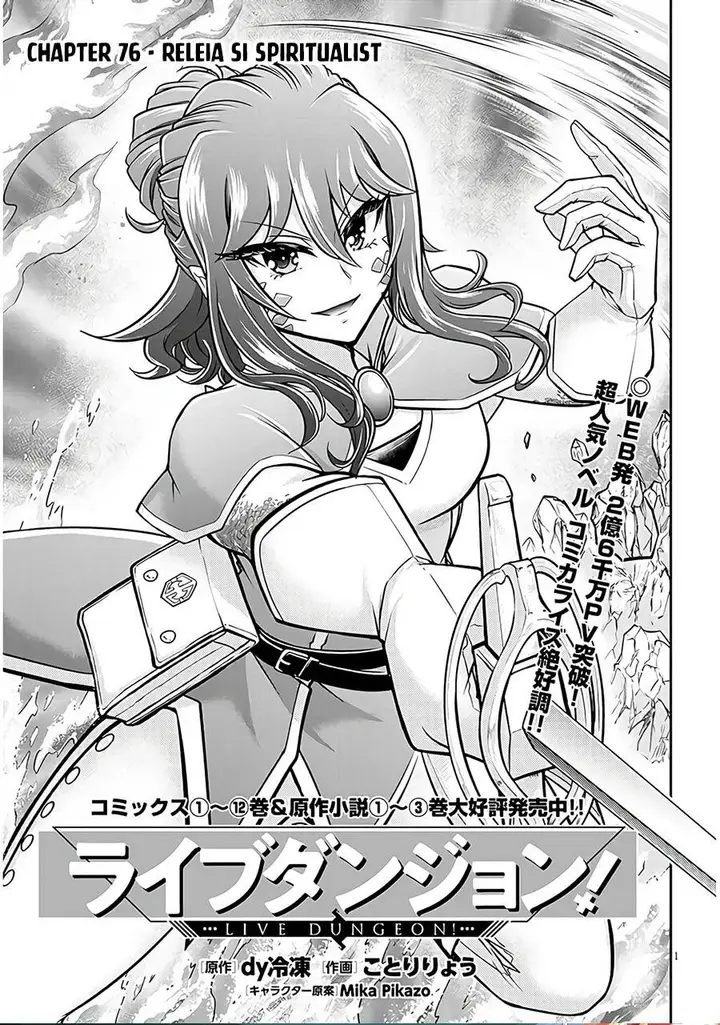 image-komik-live-dungeon-chapter-76-0/30