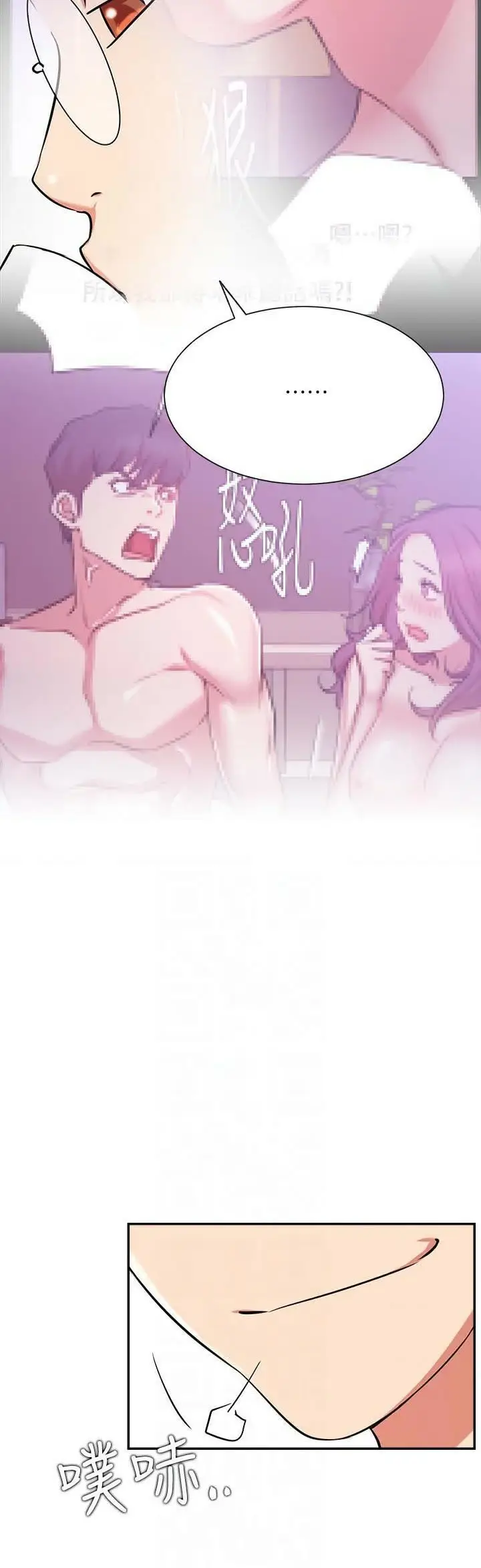 image-komik-live-with-do-you-want-to-do-it-chapter-23-33/94