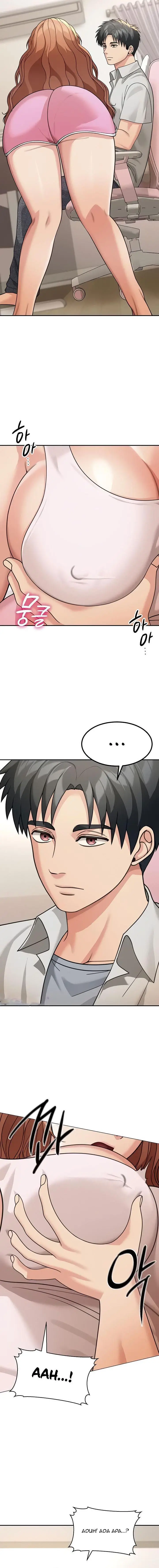 image-komik-living-in-america-chapter-18-1/16