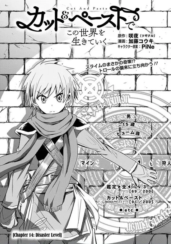 image-komik-living-in-this-world-with-cut-and-paste-chapter-14-0/20