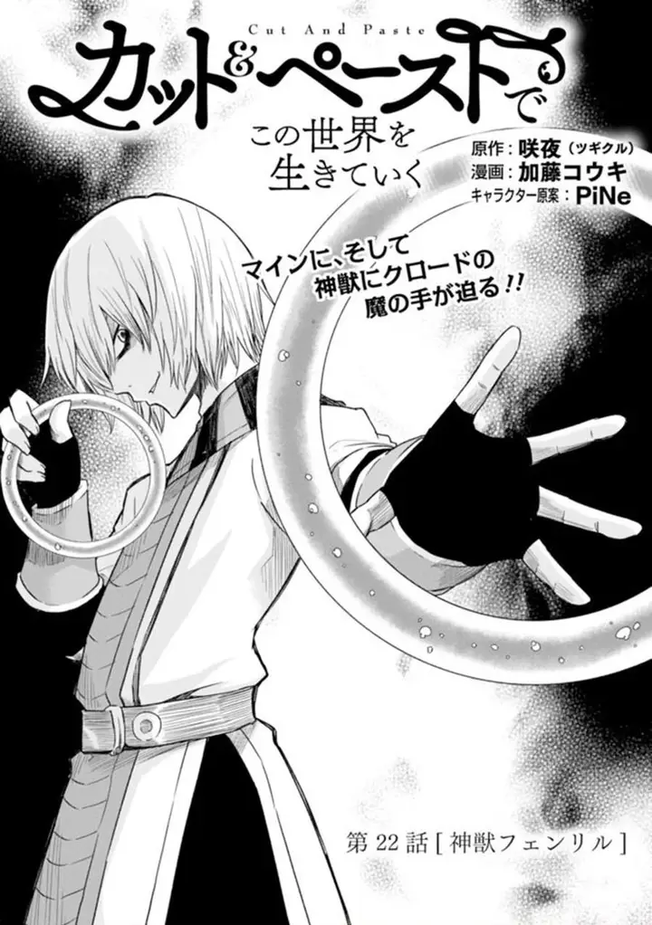 image-komik-living-in-this-world-with-cut-and-paste-chapter-22-0/24