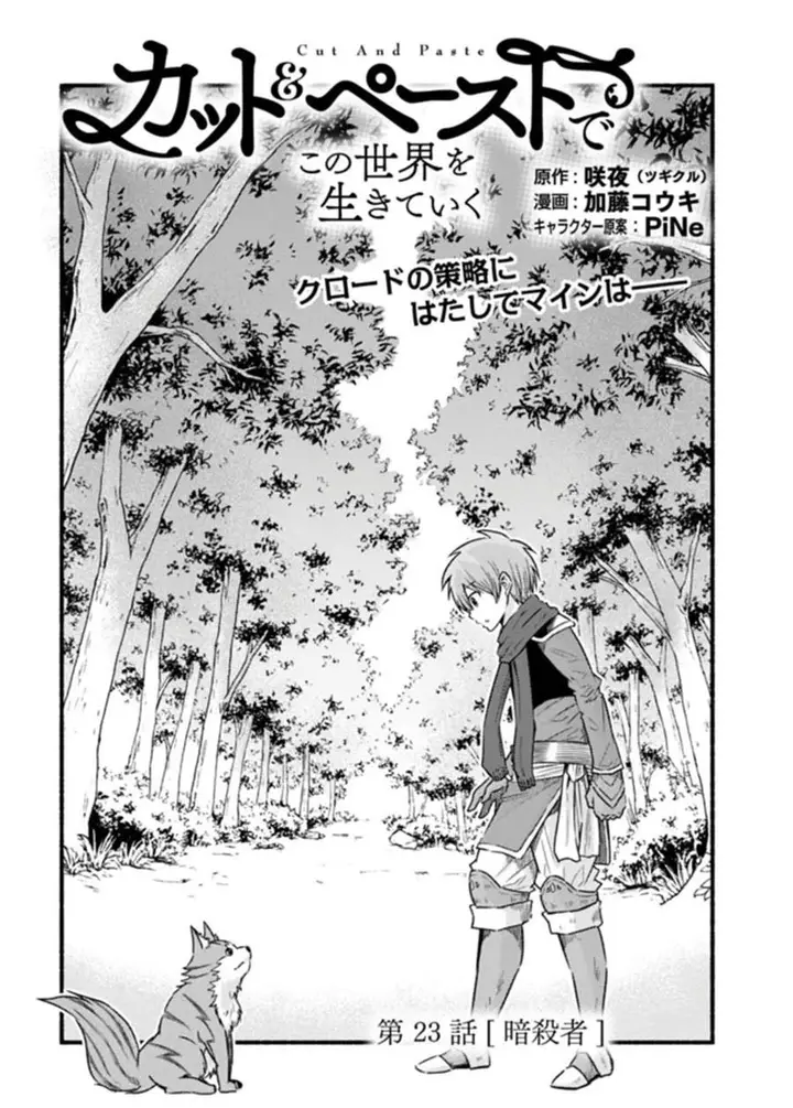 image-komik-living-in-this-world-with-cut-and-paste-chapter-23-0/27