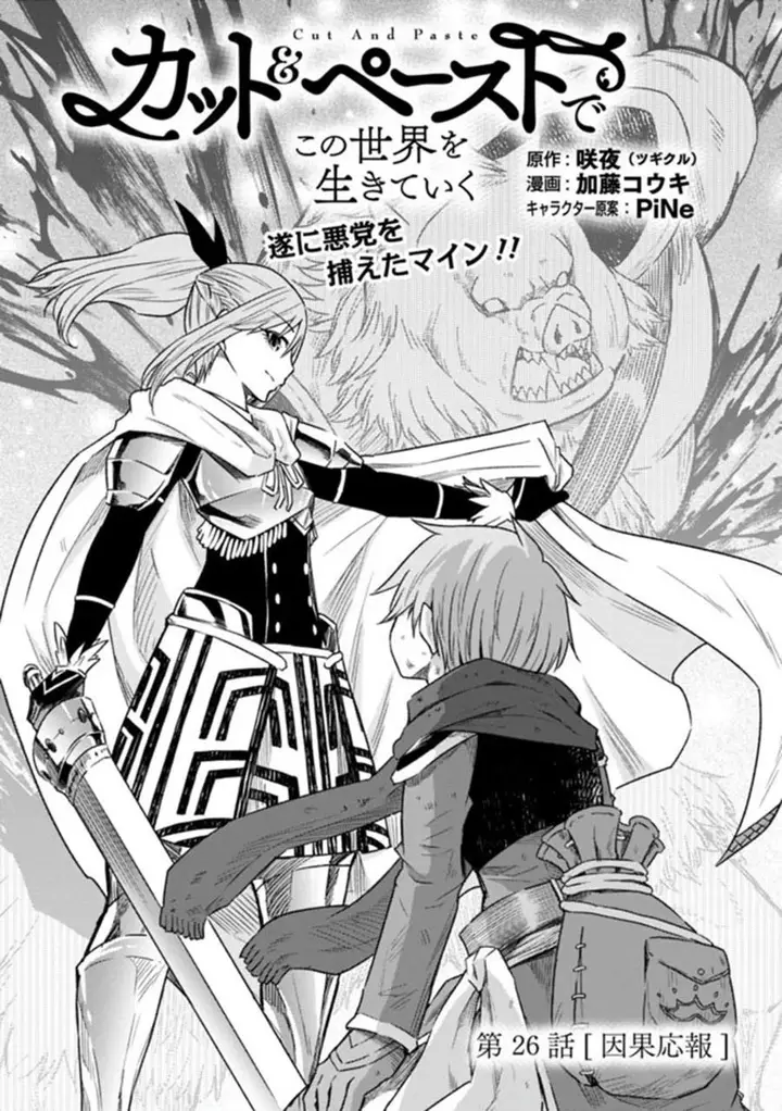 image-komik-living-in-this-world-with-cut-and-paste-chapter-26-0/28