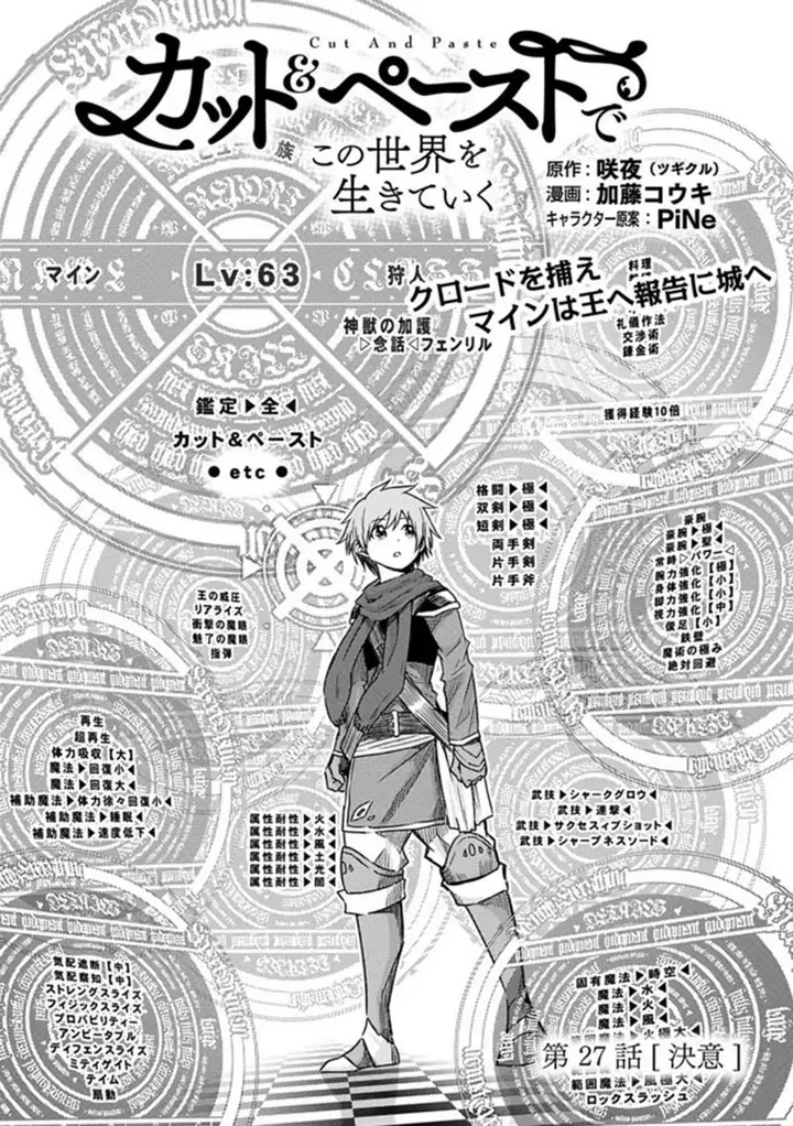 image-komik-living-in-this-world-with-cut-and-paste-chapter-27-0/24