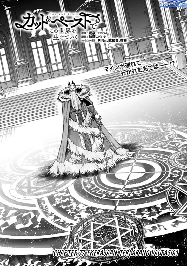 image-komik-living-in-this-world-with-cut-and-paste-chapter-77-0/26