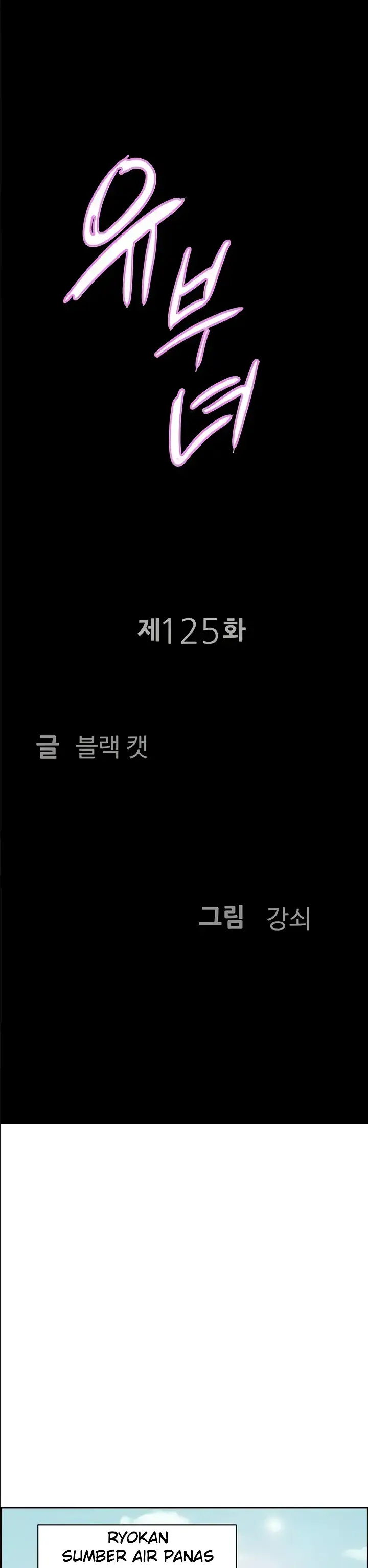 image-komik-living-with-a-milf-chapter-125-end-0/42