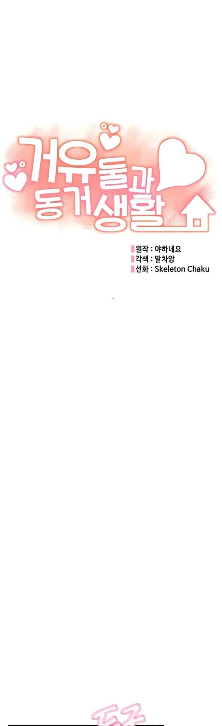 image-komik-living-with-two-big-chested-women-chapter-13-1/2
