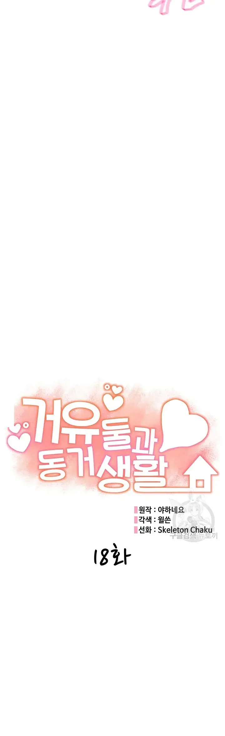 image-komik-living-with-two-big-chested-women-chapter-18-15/59