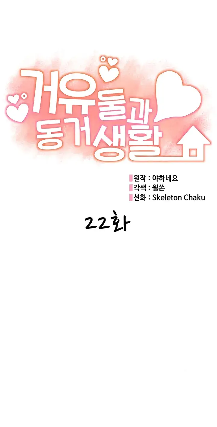 image-komik-living-with-two-big-chested-women-chapter-22-2/65