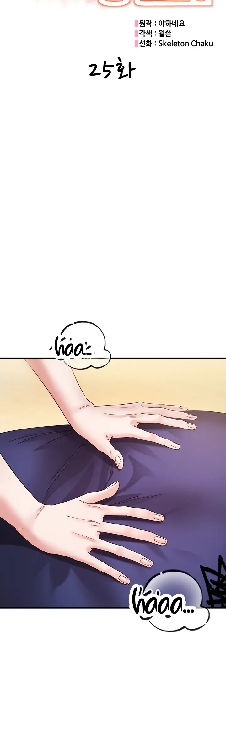 image-komik-living-with-two-big-chested-women-chapter-25-4/70