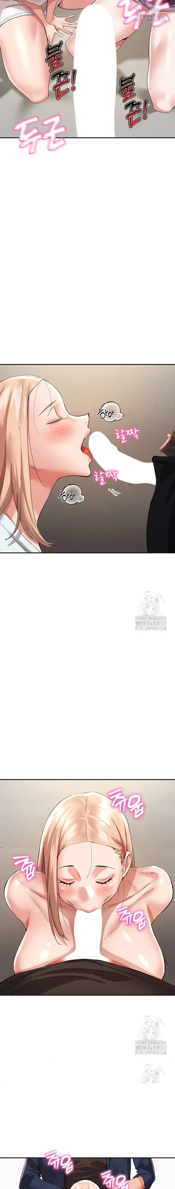 image-komik-living-with-two-busty-women-chapter-32-22/32