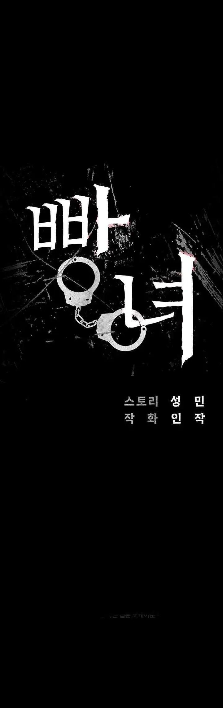 image-komik-locked-up-chapter-54-1/34