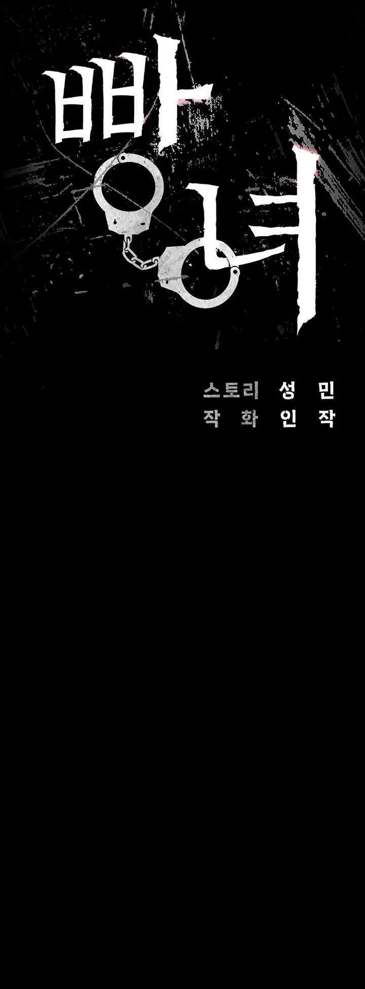 image-komik-locked-up-chapter-58-1/64