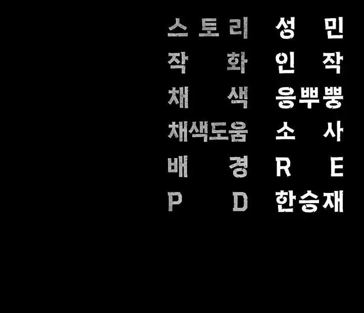 image-komik-locked-up-chapter-7-16/20