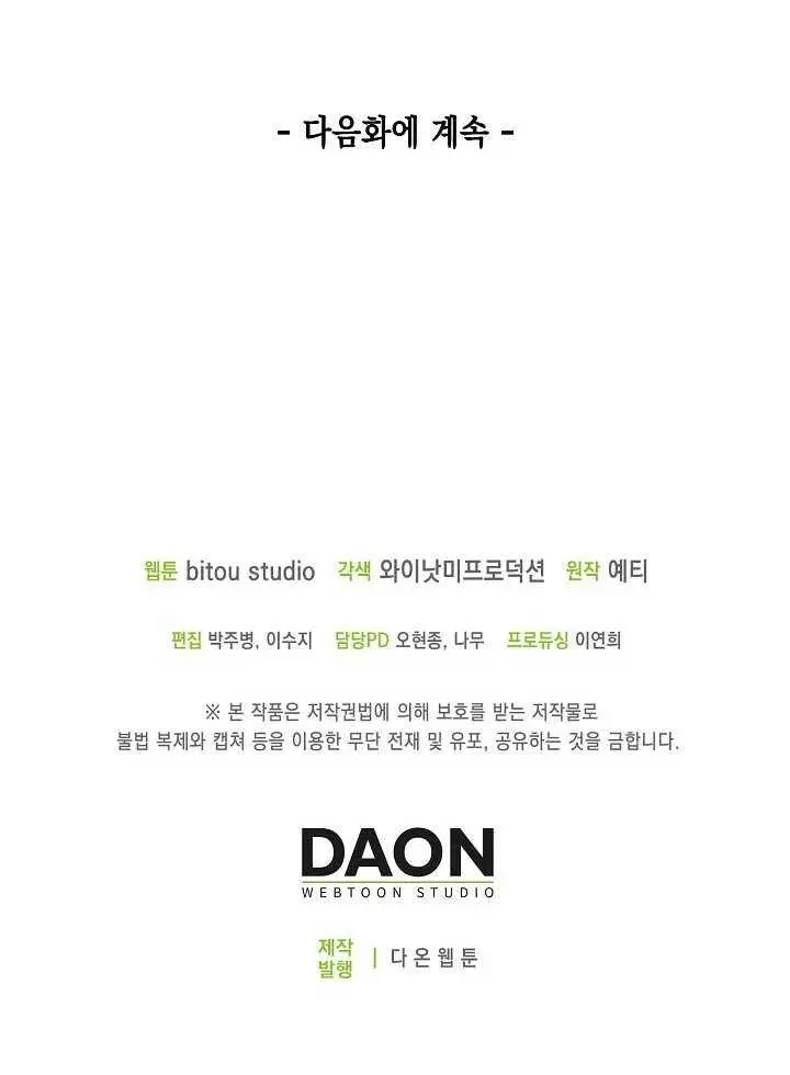 image-komik-logging-in-as-a-monster-chapter-1-81/84