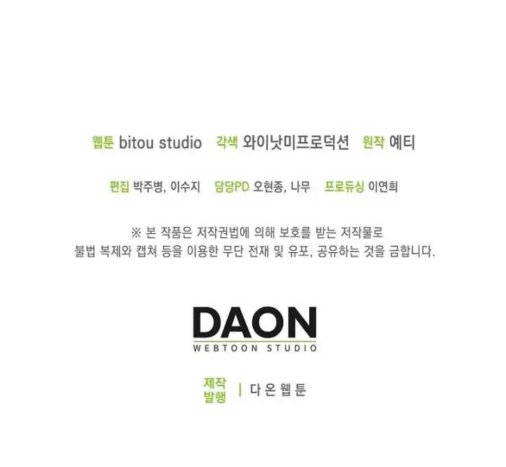 image-komik-logging-in-as-a-monster-chapter-15-58/61