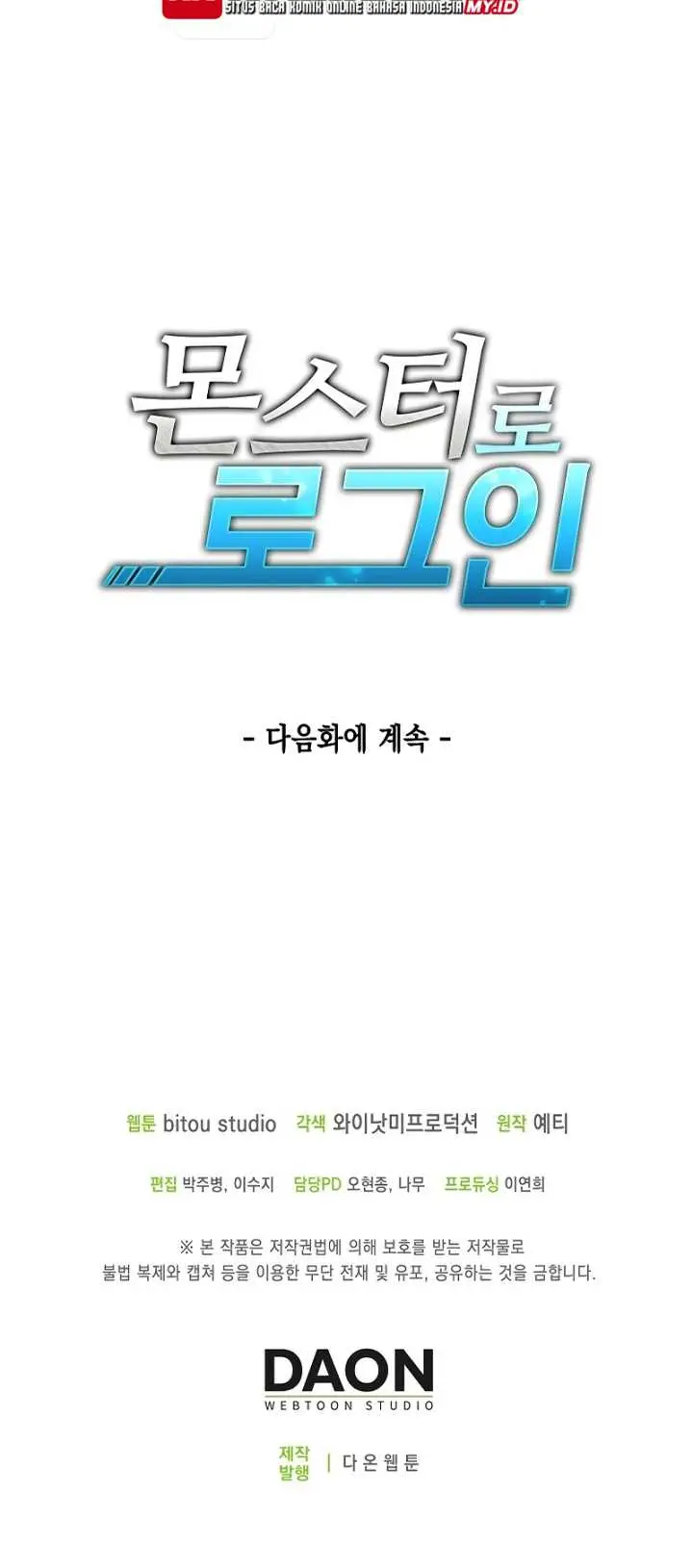 image-komik-logging-in-as-a-monster-chapter-4-47/50