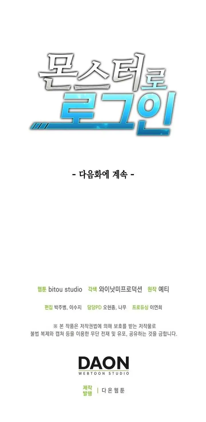 image-komik-logging-in-as-a-monster-chapter-7-41/44