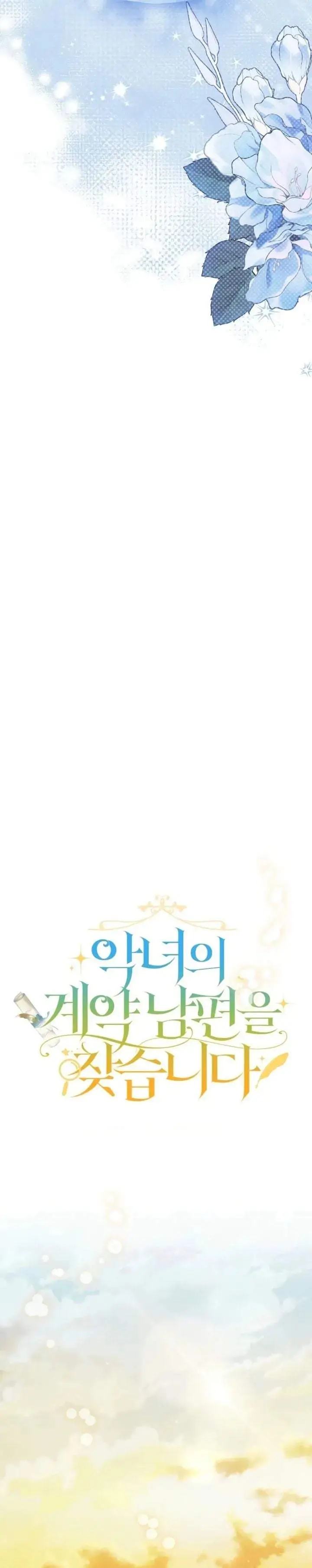 image-komik-looking-for-the-villainesss-contract-husband-chapter-9-8/34