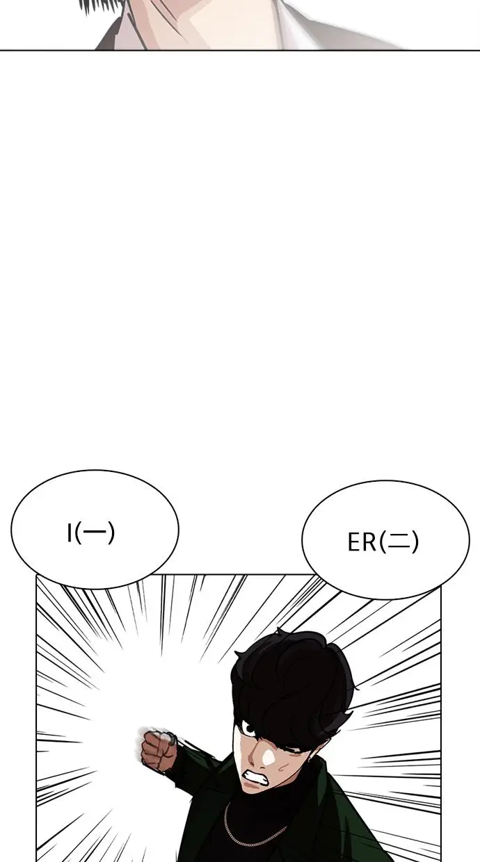 image-komik-lookism-chapter-224-79/138