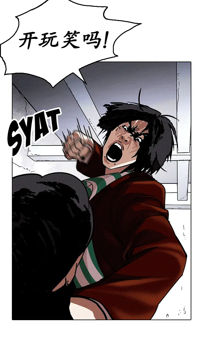 image-komik-lookism-chapter-224-119/138