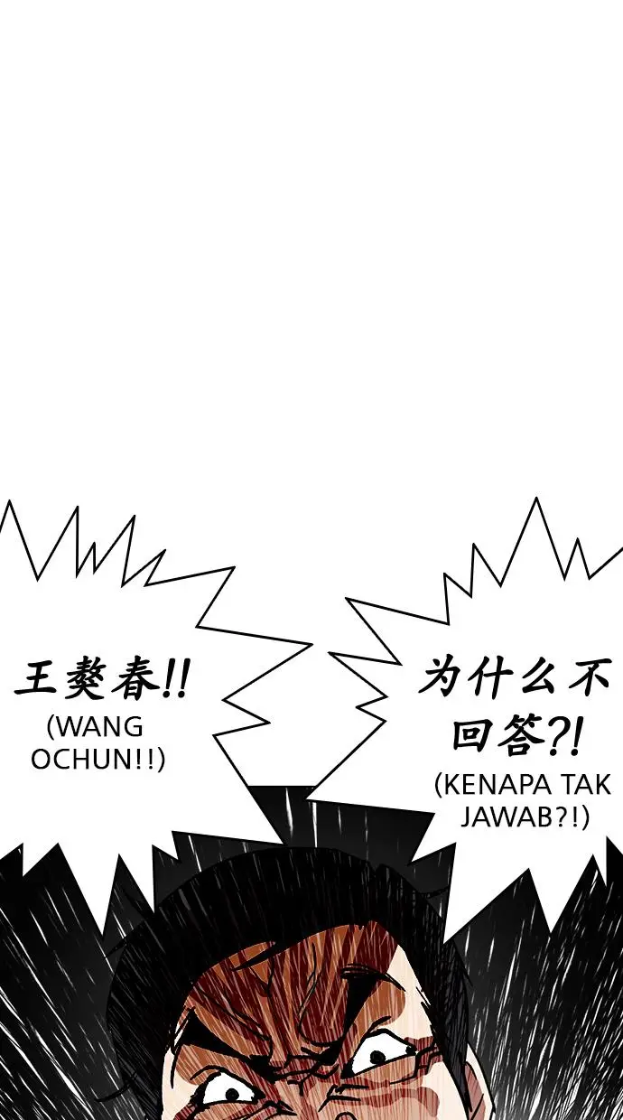 image-komik-lookism-chapter-238-5/119