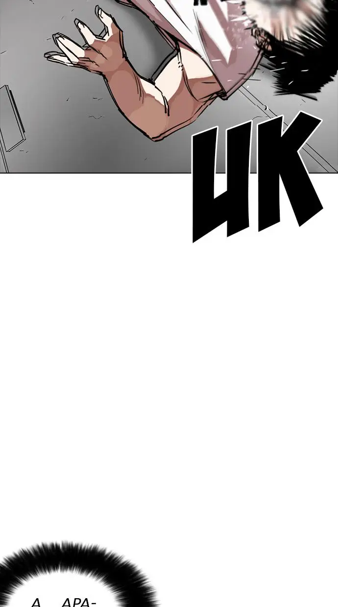 image-komik-lookism-chapter-257-60/118