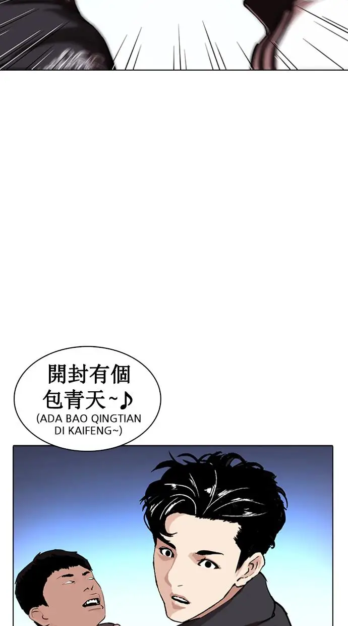 image-komik-lookism-chapter-276-115/130