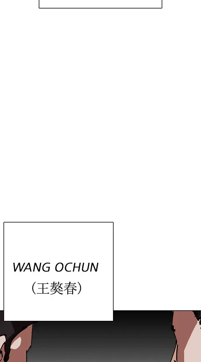 image-komik-lookism-chapter-277-78/143