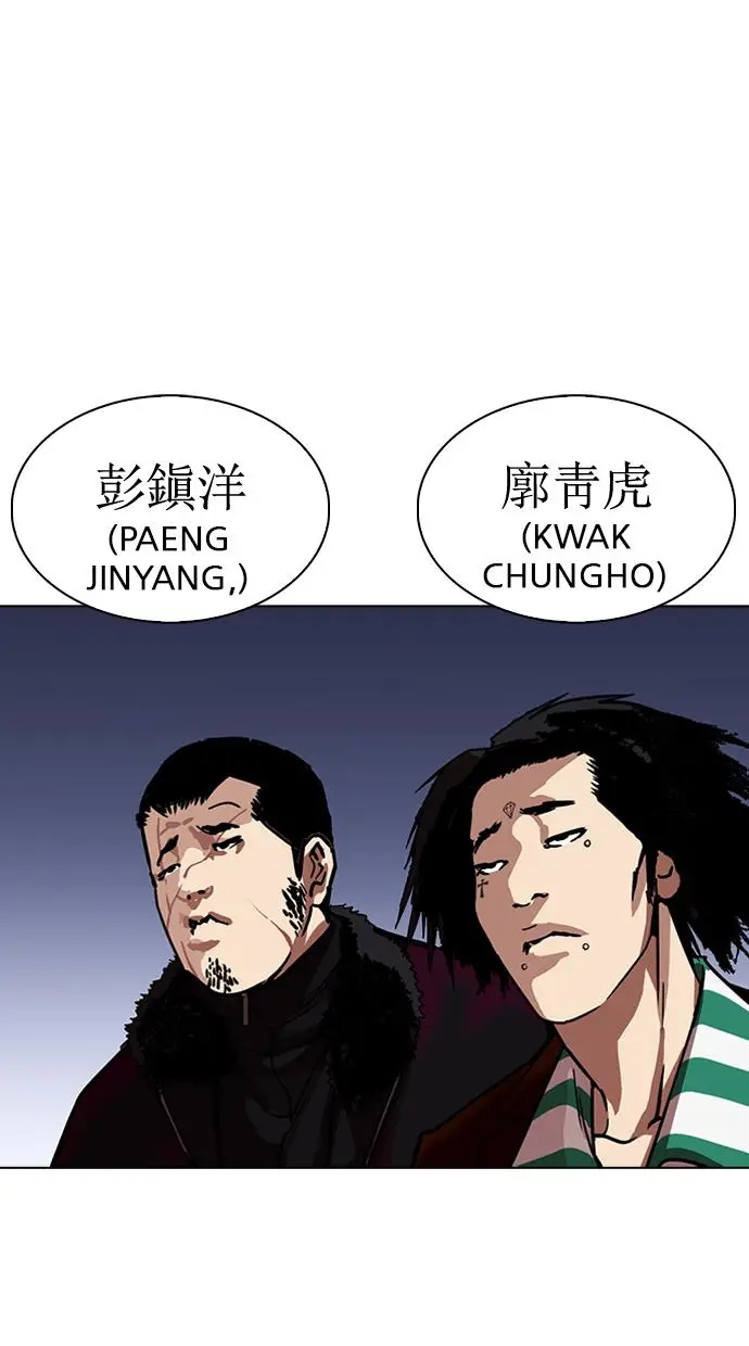 image-komik-lookism-chapter-277-127/143