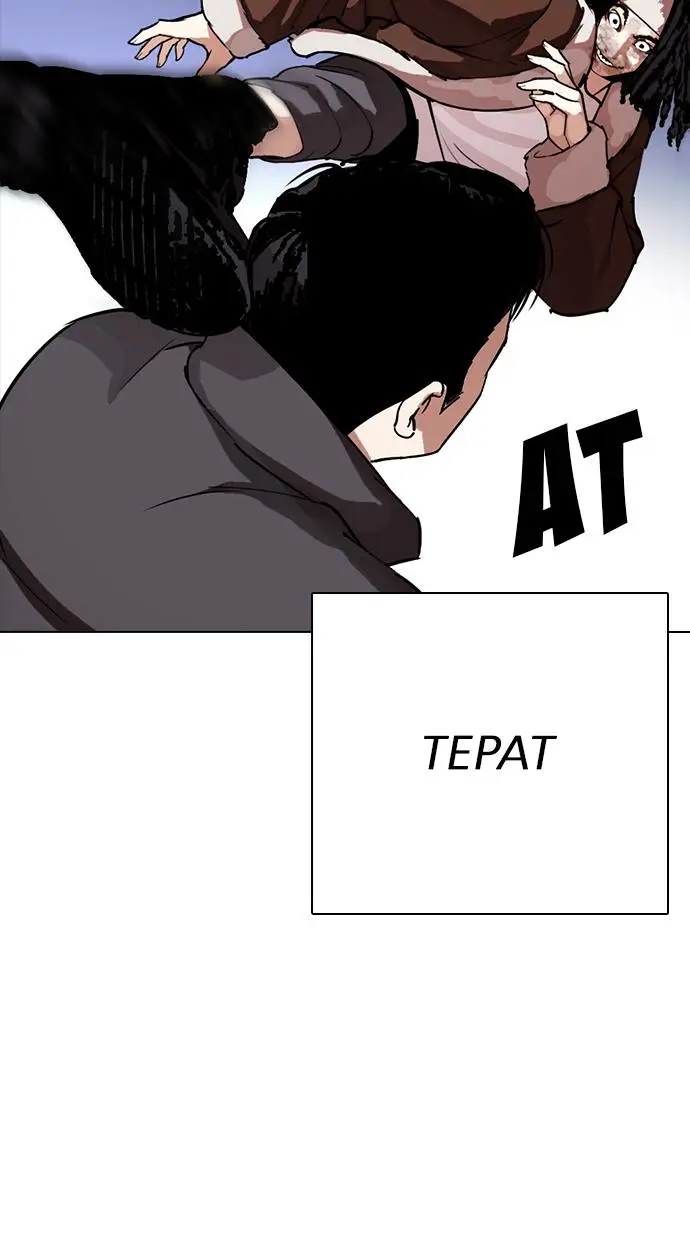 image-komik-lookism-chapter-278-3/148