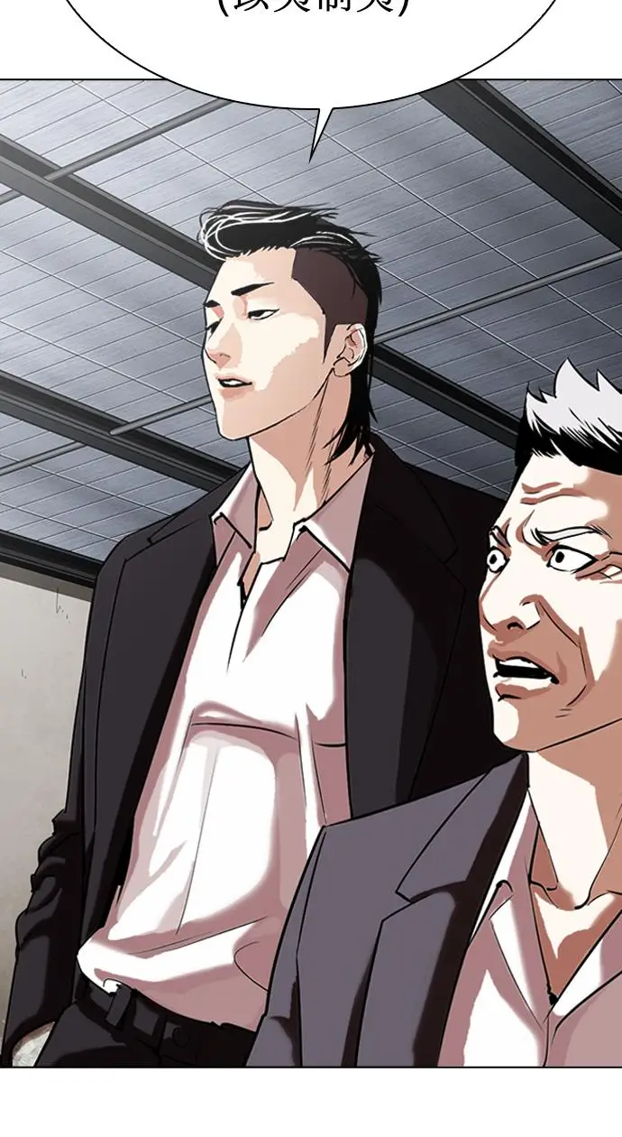 image-komik-lookism-chapter-309-134/153