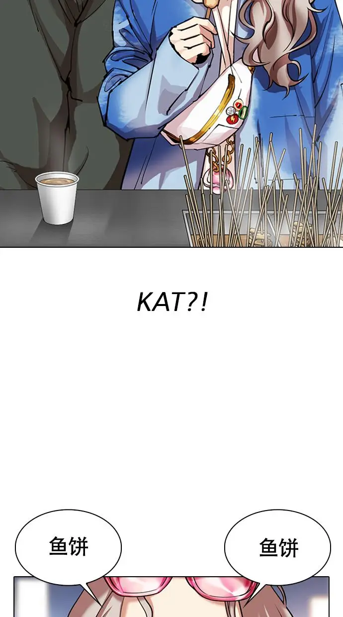 image-komik-lookism-chapter-320-39/122