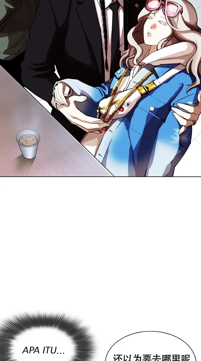 image-komik-lookism-chapter-320-44/122