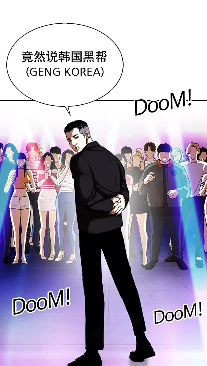 image-komik-lookism-chapter-321-12/132