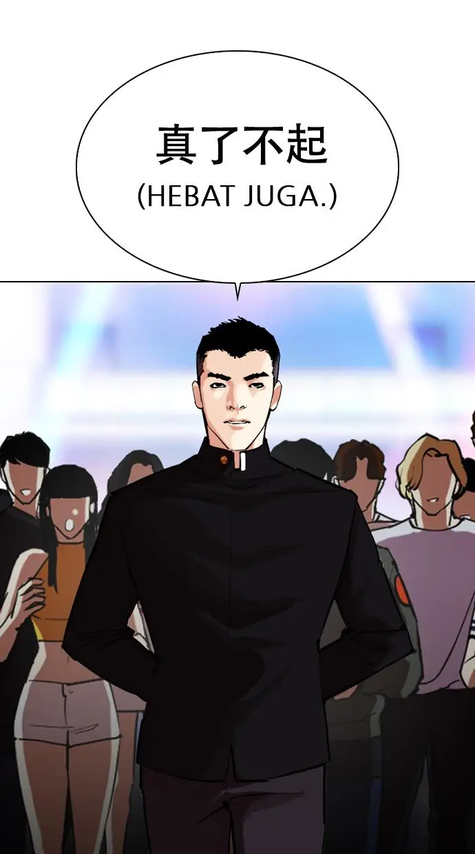 image-komik-lookism-chapter-321-47/132