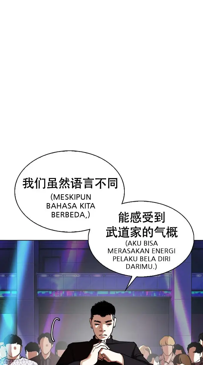 image-komik-lookism-chapter-321-102/132