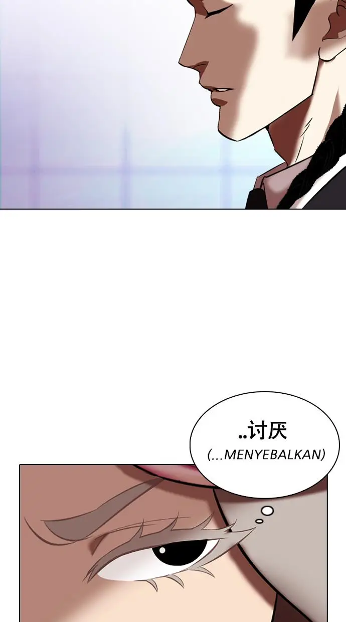 image-komik-lookism-chapter-324-108/134